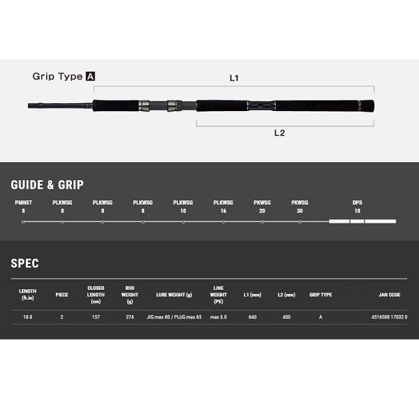 テイルウォーク ショアジグロッド ライズシューター SSD S100MH (スピニング/2ピース) テイルウォーク ショアジグロッド ライズシューター SSD S100MH
