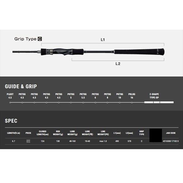 テイルウォーク オフショアロッド メタルゾン SSD S67MH/FSL