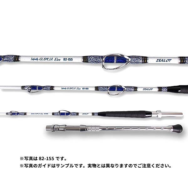 アマノ釣具 船竿 インフィニティー グローリア EVO 82-185 両軸 1