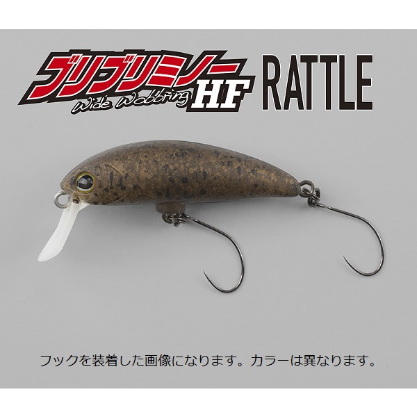 ジャッカル トラウトプラグ ブリブリミノーHFラトル ゴンティー