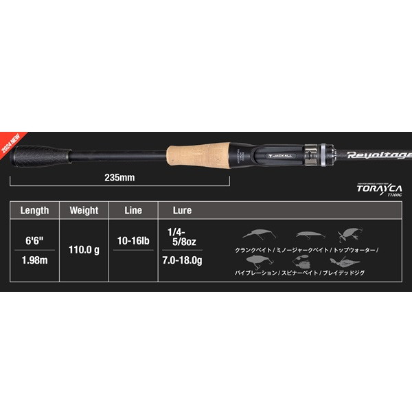 ジャッカル バスロッド リボルテージ RVII-C66ML-GC （ベイト/1ピース