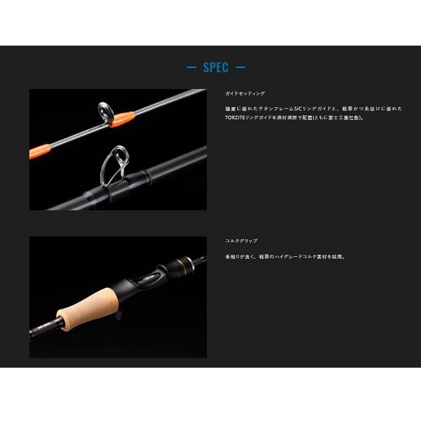 ジャッカル オフショアロッド ビンビンスティック シュプリーム BSP