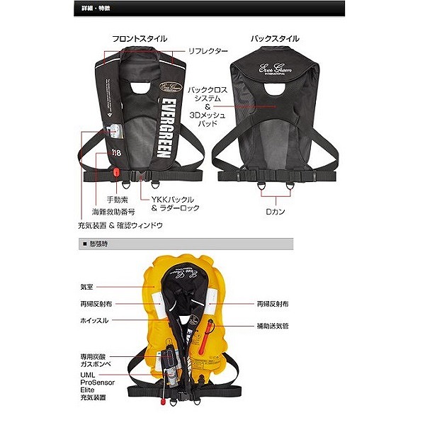 エバーグリーン(EVERGREEN) インフレータブルジャケット タイプ5 モードブラックカモ | エバーグリーン(EVERGREEN) インフレータブルジャケット