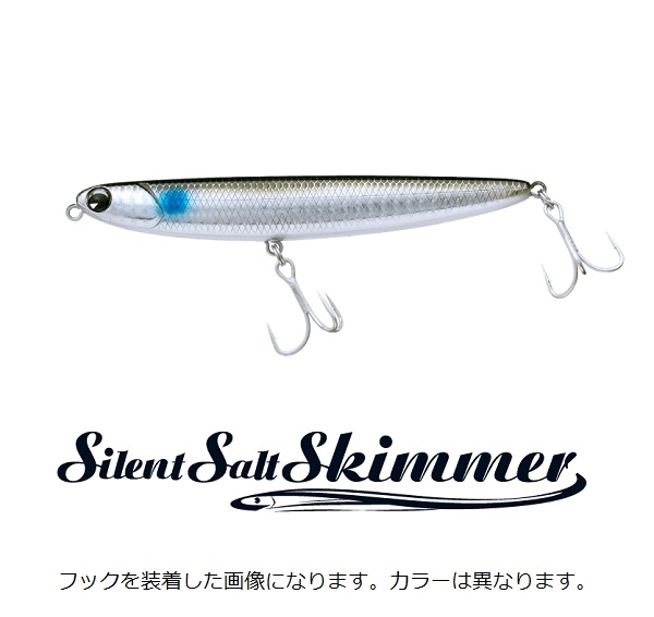 アイマ シーバスルアー サイレントソルトスキマー #X5472 チョコチップ