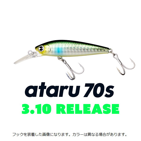 ネコポス対象品】アイマ シーバスルアー アタル70S #AT70-004