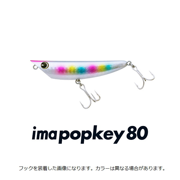 ima アイマ シーバスルアー ima アイマポッキー80 #X5566 BWH: ソルト
