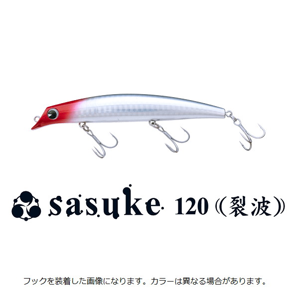 アイマ シーバスルアー サスケ 120 裂波 #X5626 レッドヘッド大解剖