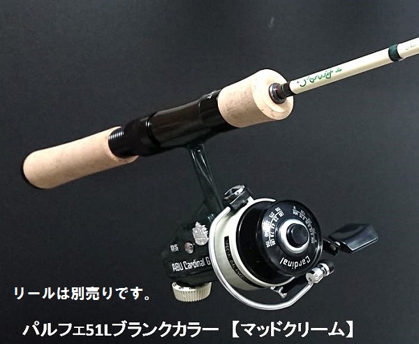 ディスプラウト パルフェ 51 L 「ライトアクション」: 竿|釣具の ディスプラウト パルフェ 51 L 「ライトアクション」: 竿|釣具の