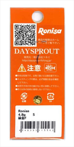 ディスプラウト スプーン ディスプラウト ロニサ4.8g #5 緑金F