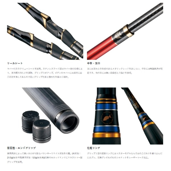 がまかつ がま磯 マスターモデル2 尾長 H