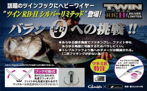 KEN様】TWIN RB-H 18本パック 5コセット がまかつ ツインフック RB-H