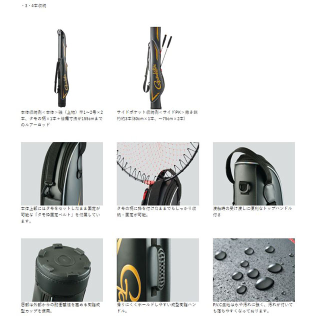 がまかつ GC279 フィッシングロッドケース ブラック: バッグ