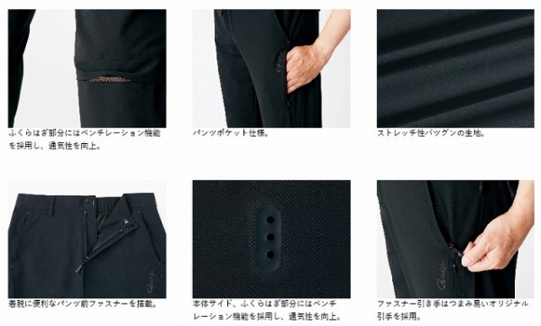 がまかつ スーパーストレッチパンツ GM3622 ブラック M がまかつ GM3622 スーパーストレッチパンツ ブラック 3L