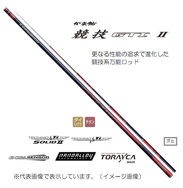 がまかつ 鮎竿 がま鮎 競技GTI 2 引抜急瀬H 9.0m: 竿｜釣具の通販なら