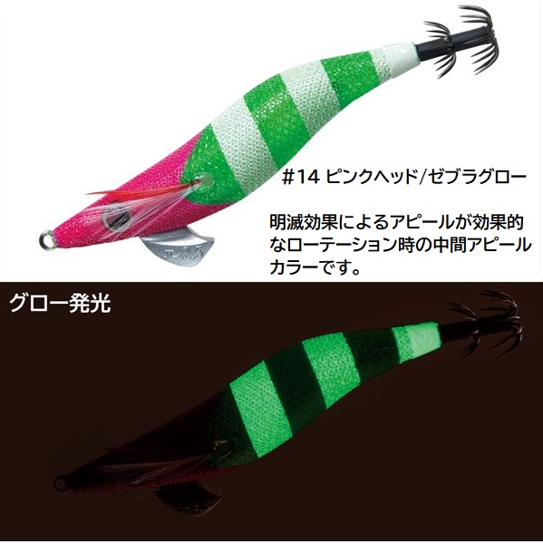 がまかつ スッテ スピードメタル エギドロッパー2.5 #14 ピンクヘッド