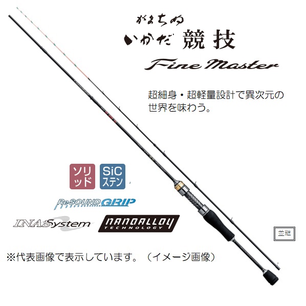 がまかつ 筏竿 がまちぬ いかだ競技ファインマスター MH 1.6m: 竿