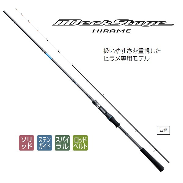 がまかつ 船竿 デッキステージ ヒラメ Light M 2.4m: 竿｜釣具の通販
