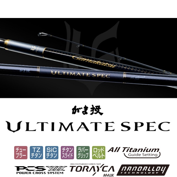がまかつ 投げ竿 がま投 アルティメイトスペック 35号 4.1m: 竿｜釣具