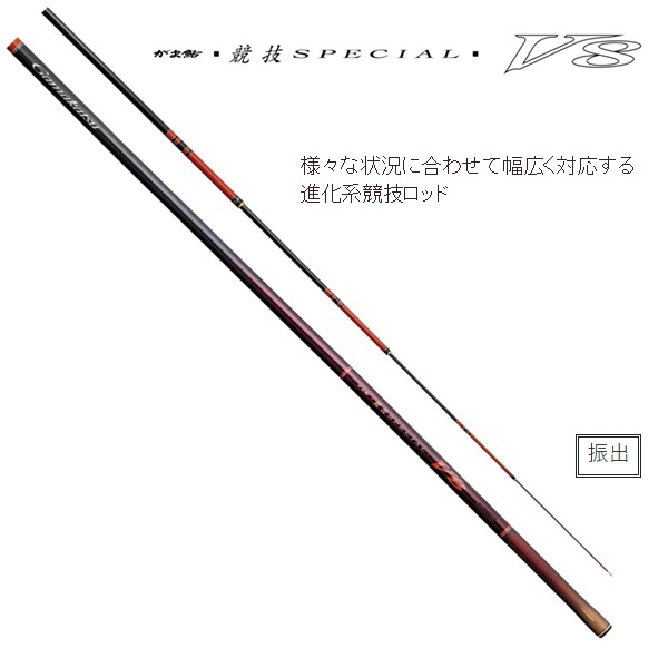 がまかつ 鮎竿 がま鮎 競技スペシャルV8 胴抜急瀬 90 9m【即日発送