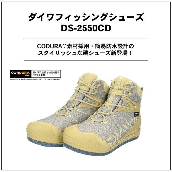 ﾀﾞｲﾜ ﾌｨｯｼﾝｸﾞｼｭｰｽﾞ Ds 2550cd ｻﾝﾄﾞﾍﾞｰｼﾞｭ 26 5 ウェア 靴 ウェーダー 釣具のキャスティングオンラインストア 全国50店舗以上を展開する大型釣具店