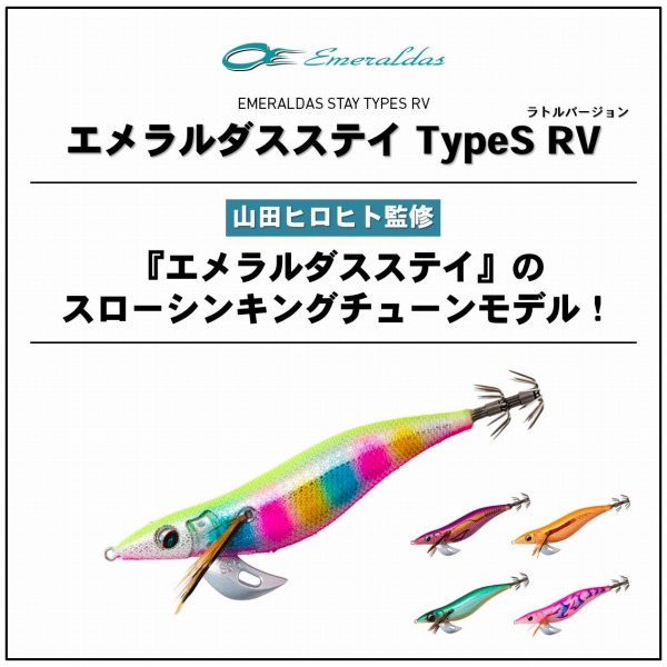 ネコポス対象品】ダイワ エメラルダスステイ タイプS ラトル 3.0号 金