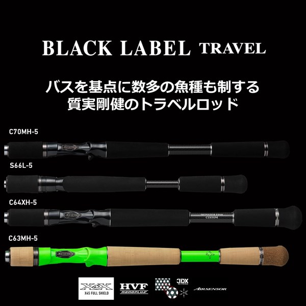 ダイワ ブラックレーベル BLX トラベル S66L-5 バーサタイルスペシャル 