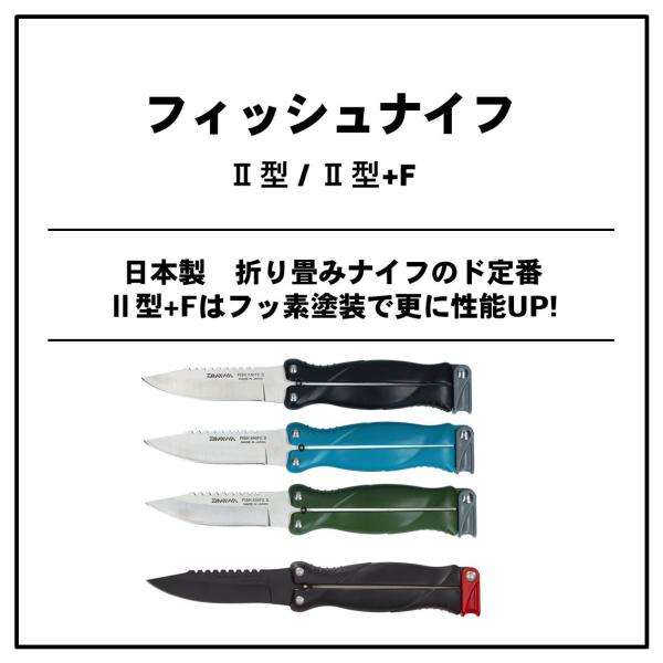 ダイワ フィッシュナイフ 2型 ライトブルー: 釣り小物・便利用品| 釣具のキャスティングオンラインストア - 全国50店舗以上を展開する大型釣具店