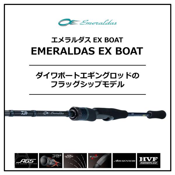 ダイワ エメラルダス ボート EX 611MHS-SMT-