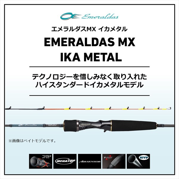 ダイワ エメラルダス MX イカメタル K56ULB-S: 竿｜釣具の通販なら 