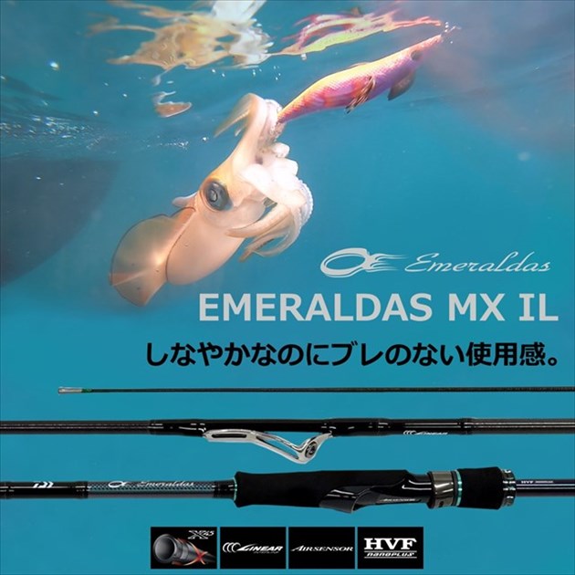 Daiwa EmeraLdas MX(エメラルダスMX)-