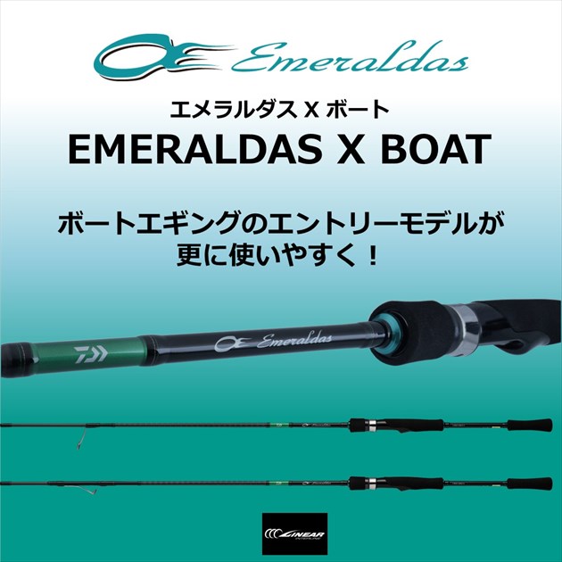 エメラルダス X ボート65MLS-S