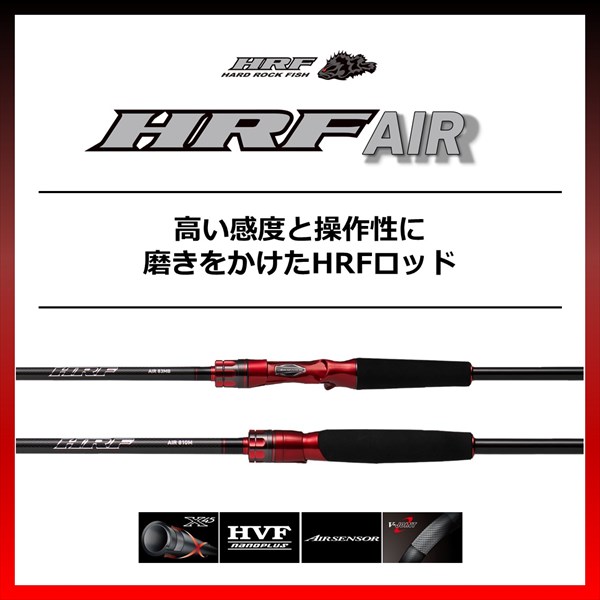 ダイワ21 HRF AIR 90M/MH (スピニングモデル)-