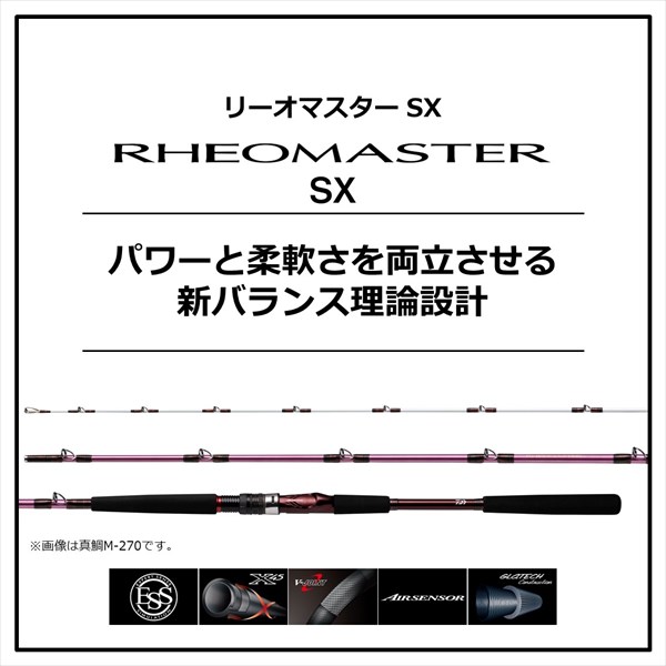 訳あり】ダイワ リーオマスター青物SX MH-300・N: 釣り小物・便利用品