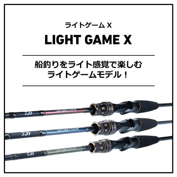 ダイワ ライトゲームX 73 M-190・R 2020モデル (ベイト2ピース)【即日 