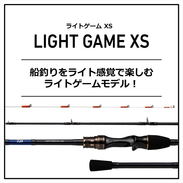 ダイワ ライトゲーム XS MH-210(変則3ピース): 竿| 釣具の