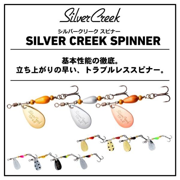 ネコポス対象品】ダイワ シルバークリークスピナー 4．0g 銅【即日