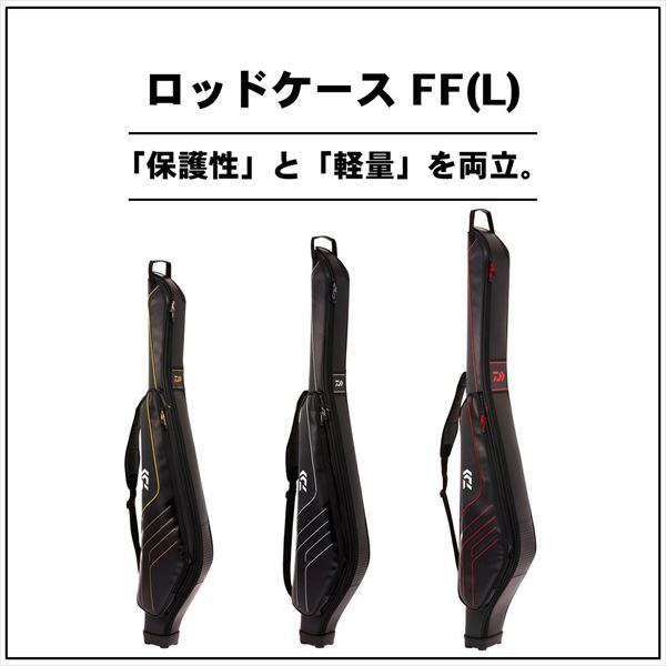 ﾀﾞｲﾜ FF160R(L) ﾛｯﾄﾞｹｰｽ ﾚｯﾄﾞ【大型商品】: バッグ・ケース｜の