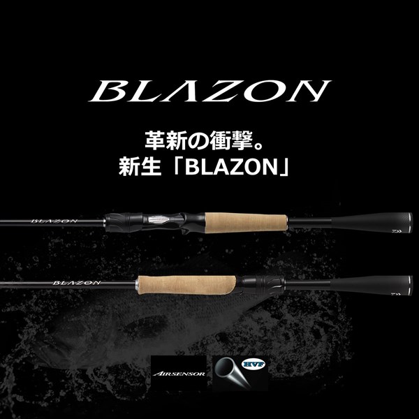 ダイワ ブレイゾン C610MH-2 2021モデル (ベイト2ピース): 竿| 釣具の 