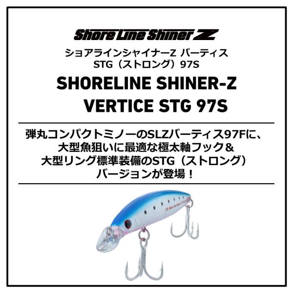 ネコポス対象品】ダイワ ショアラインシャイナーZ バーティス STG