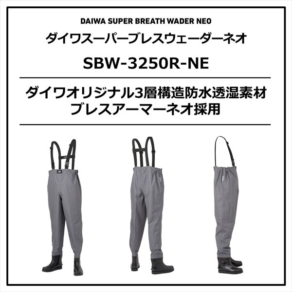 最新人気 ダイワ Daiwa SBW-3250R-NE ダイワスーパーブレスウェーダー ...