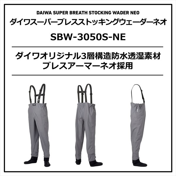 ダイワ SBW-3050S-NE スーパーブレスストッキングウェーダーネオ