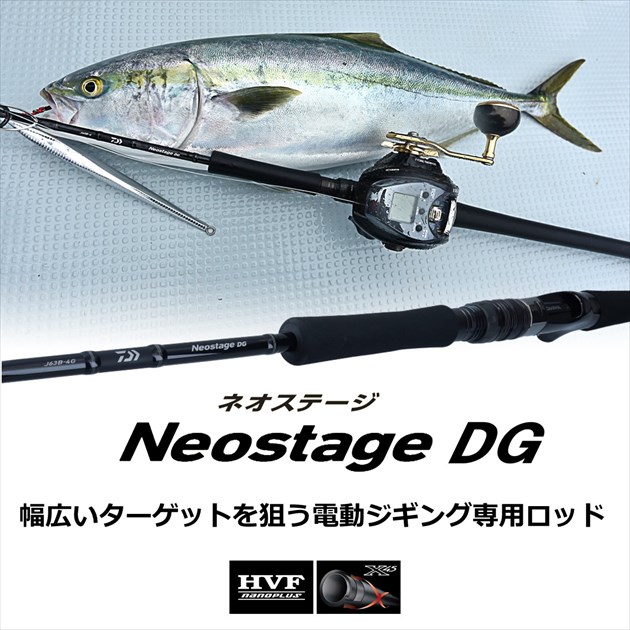 紺×赤 DAIWA（釣り） オフショアロッド ダイワ Neostage DG J63B-4G(ベイト・2ピーズ)