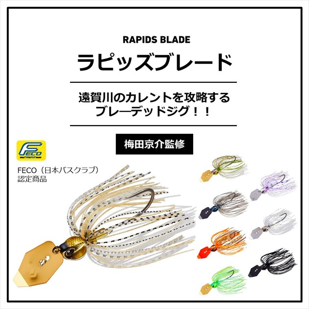 ネコポス対象品】ダイワ ラバージグ ラピッズブレード5/8oz ライム