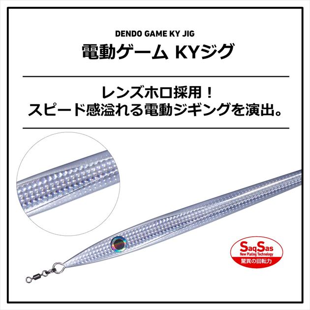 ダイワ メタルジグ 電動ゲームKYジグ 220g シルバー(シルバー): ソルトルアー｜釣具の通販ならキャスティングオンラインストア【公式】