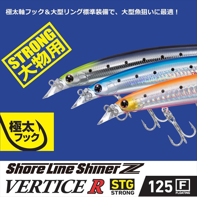 ネコポス対象品】ダイワ シーバスルアー ショアラインシャイナーZ