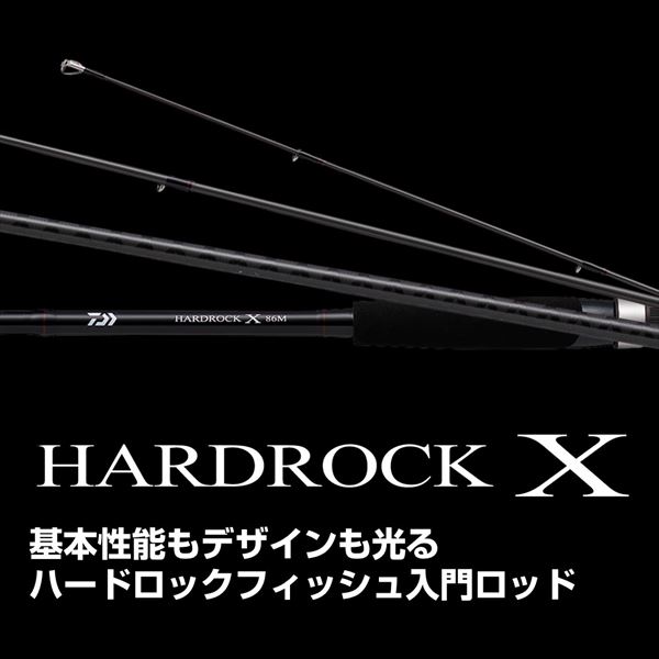 ダイワ　HARDROCK X 86MHB