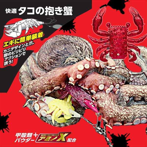 ネコポス対象品】ダイワ 仕掛け 快適 タコノ抱き蟹 ピンクグロー(快適