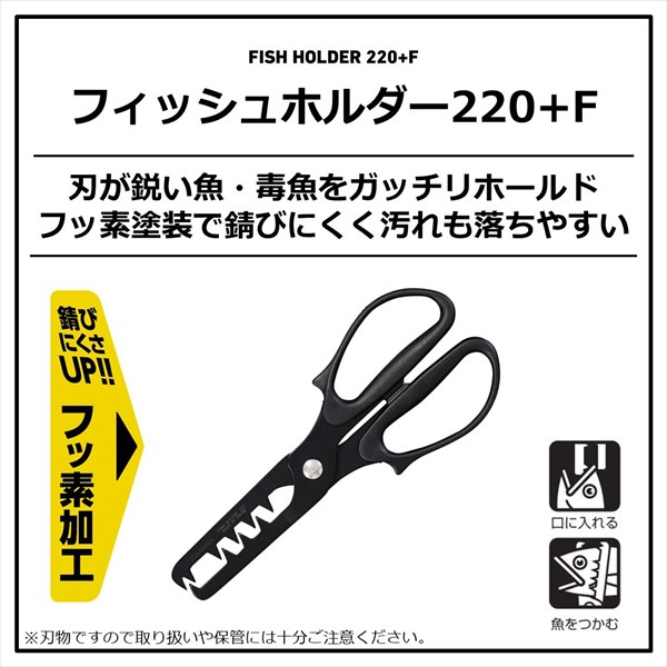 ダイワ フィッシュホルダー HD295 ディープブルー / 魚バサミ メール便
