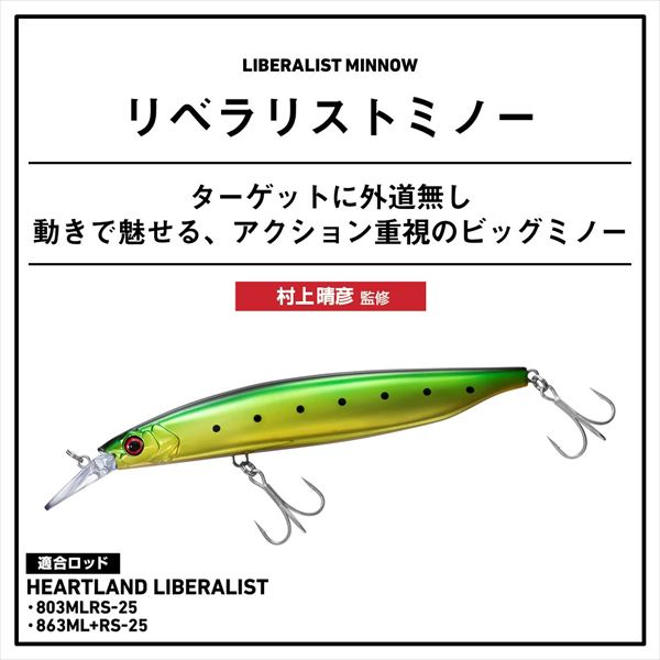 βミノー　ベータミノー 人気カラー3個セット ダイワ バスルアー リベラリストミノー130S マットライムチャート