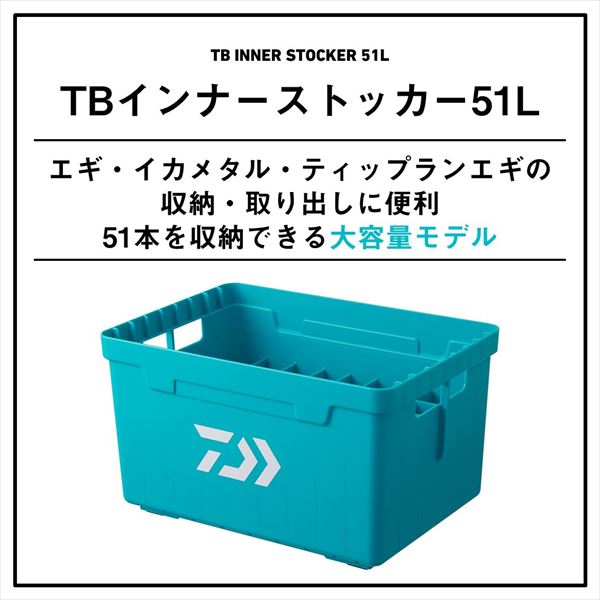 ダイワ ケース TBインナーストッカー51L グリーン(グリーン): バッグ
